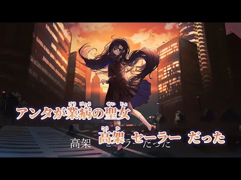 【ニコカラ】スカイスクレイパー ／ wotaku on vocal
