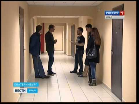 урфу фото общежитие онлайн