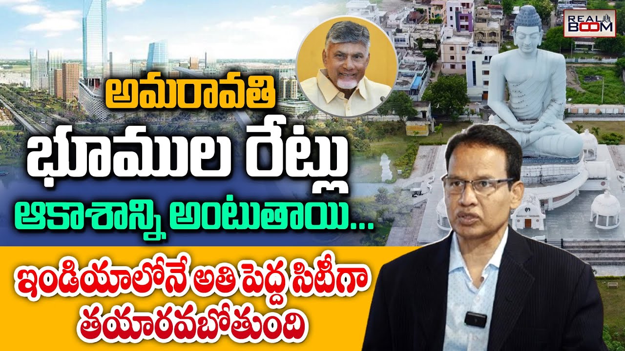 Ananthoj Rameshwar Rao Real Estate Expert Nandi Rameshwar Rao About AP Capital Amaravathi How ...