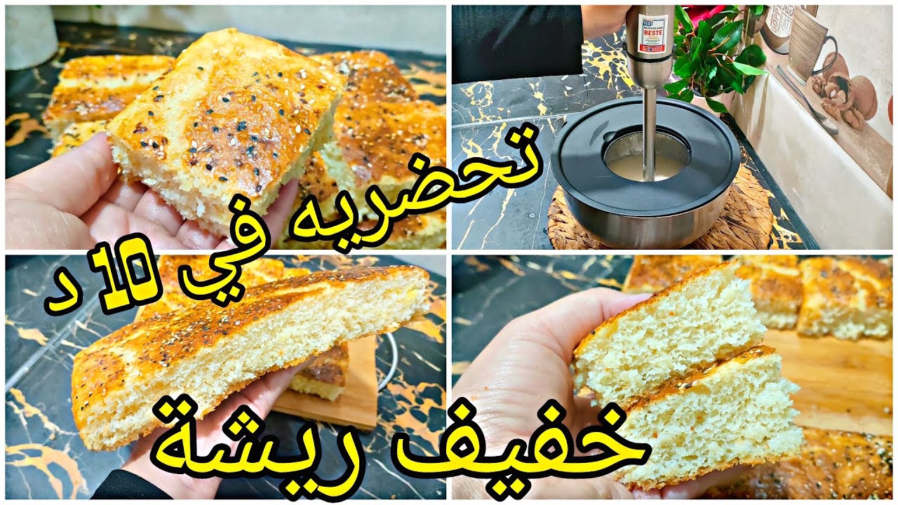 تقول جينواز ماشي خبز الدار بدون عجن بدون اي مجهود ناجح مليار في المئة النتيجة أكثر من رائعة خفيف...