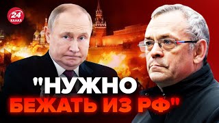 ⚡️ЯКОВЕНКО: Путин решил ПОДОРВАТЬ Москву / США бьют ТРЕВОГУ / Намечается СТРАШНОЕ