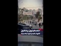 عشرات الشبان يرشقون القوات الإسرائيلية بالحجارة في رام الله image