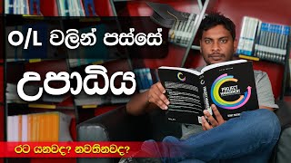 After Ol Courses, Degree Programs In Sri Lanka With Ucl