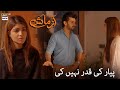 Watch Main Ne Bohat Ghalat Kiya Unke Sath - Azmaish - Best Scene - ARY Digital Drama Online In Hd