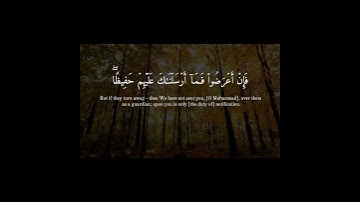 سورة الشورىٰ ( ٤٧ ــ ٤٨ ) #القرآن_الكريم #ياسرالدوسري #اكسبلور #quran