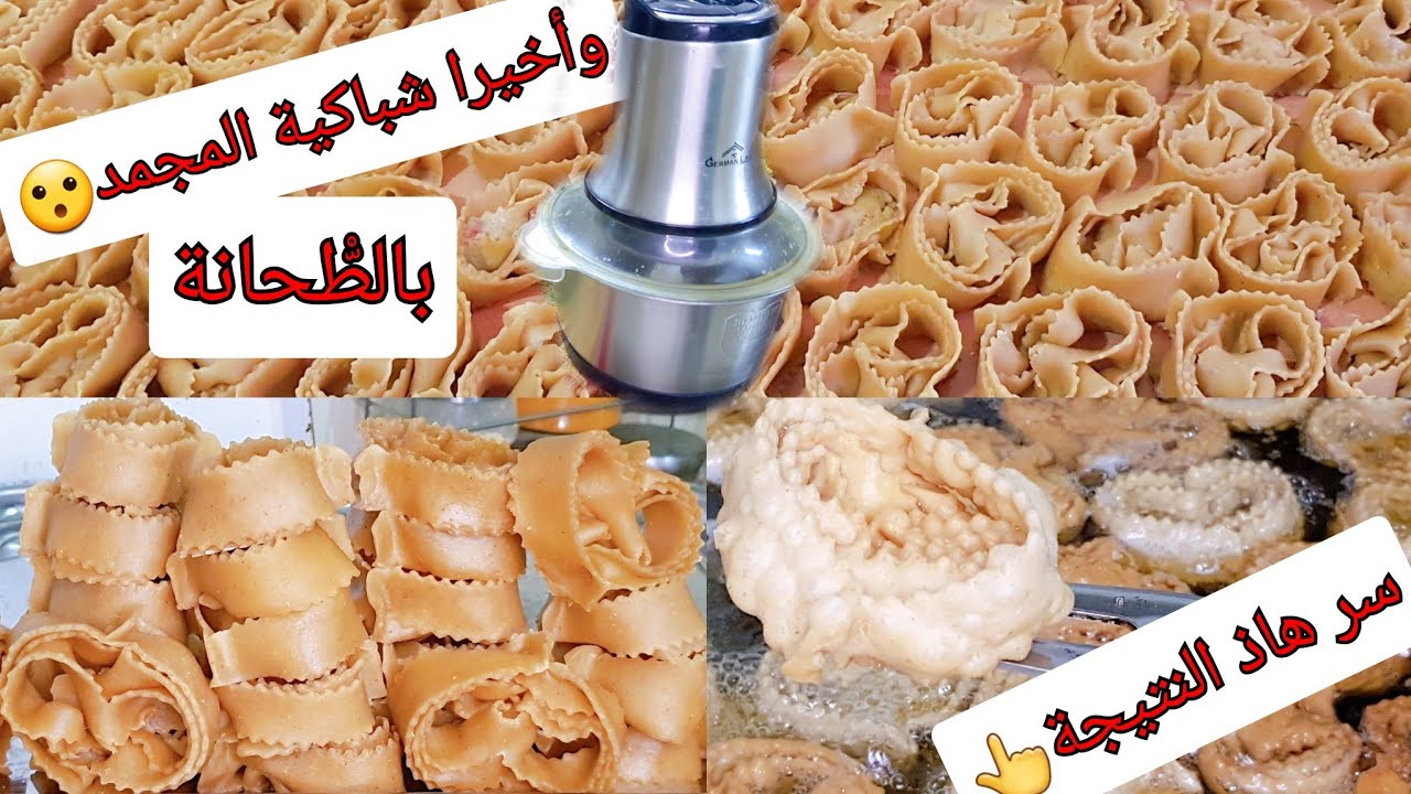 بغيتو تشوفو نتيجتها بعينيكم👀نخدم أكثر من 40kg في اليوم بهاد بتشبيكة الشن الطن إلي مضايراش فاليوتوب