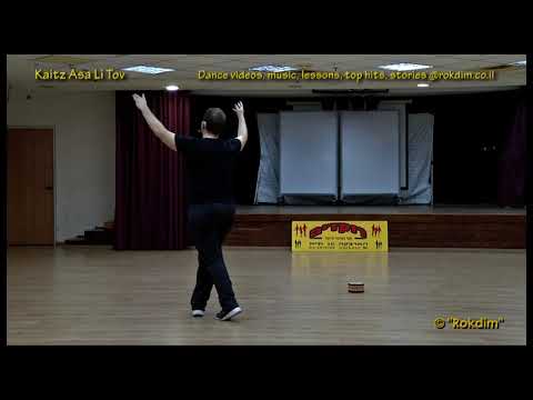 Kaitz Asa Li Tov Dance קיץ עשה לי טוב ריקוד 