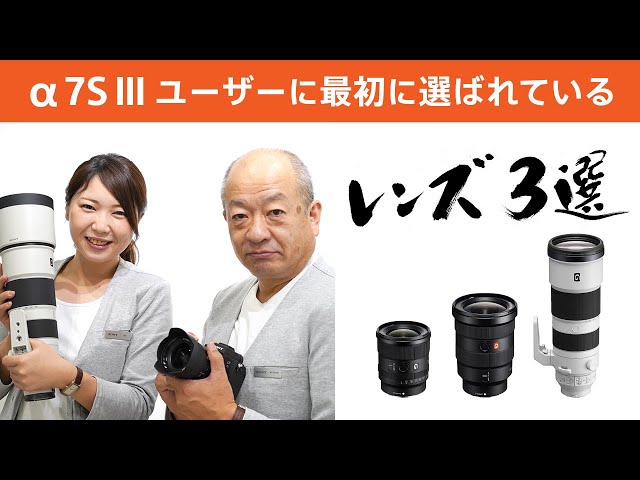 ILCE-7SM3 購入 | デジタル一眼カメラ α：アルファ | ソニー