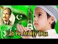 Allama Iqbal | Lab Pe Ati Hy Dua | Bukhshi Brothers & Amer Qureshi | Gaaneshaane Whatsapp Status Video Download Free