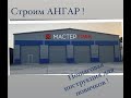 АВТОСЕРВИС МЕЧТЫ !!! СДЕЛАЙ САМ !!!