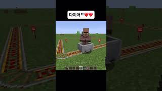 다이어트 #마인크래프트 #마크 #게임 #memes #meme #minecraft #game #minecraf…