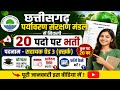 छत्तीसगढ़ पर्यावरण संरक्षण मंडल में निकली सहायक ग्रेड 3 क्लर्क की भर्ती/cgvyapam sahayak grade 3 job