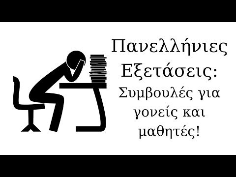 Βίντεο: Πώς να συμπεριφερθείτε ως γονέας ενός πρώτου μαθητή: χρήσιμες συμβουλές