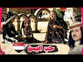 حب اليمن | شيلات ابو حنظله | شيلات يمنيه حماسيه | شل ياحنظله 🇾🇪