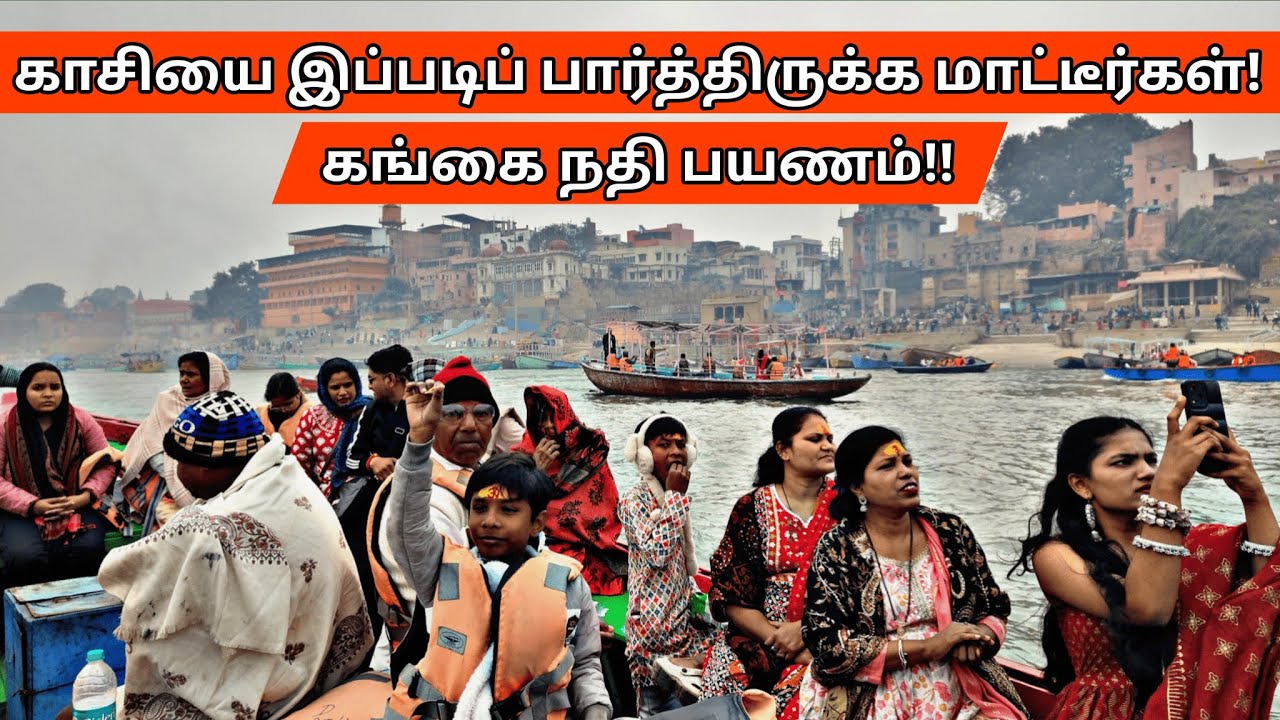 காசியின் மறுபக்கம் | கங்கை நதி வரலாறும் 84 காட்களின் ஆழமான அர்த்தமும் | Gangai | mr.makkan