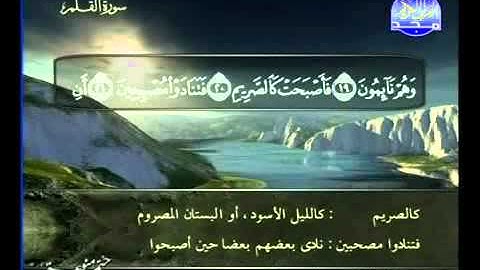 s,vm hglg; تلاوة خاشعة ومريحة وجميلة - سورة الملك وسورة القلم