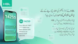 HBL Short Code