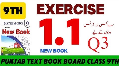 9th Math New book Exercise 1.1 Exercise 1.1 Q1-9th Class Math E.X 1.1 PC&TB