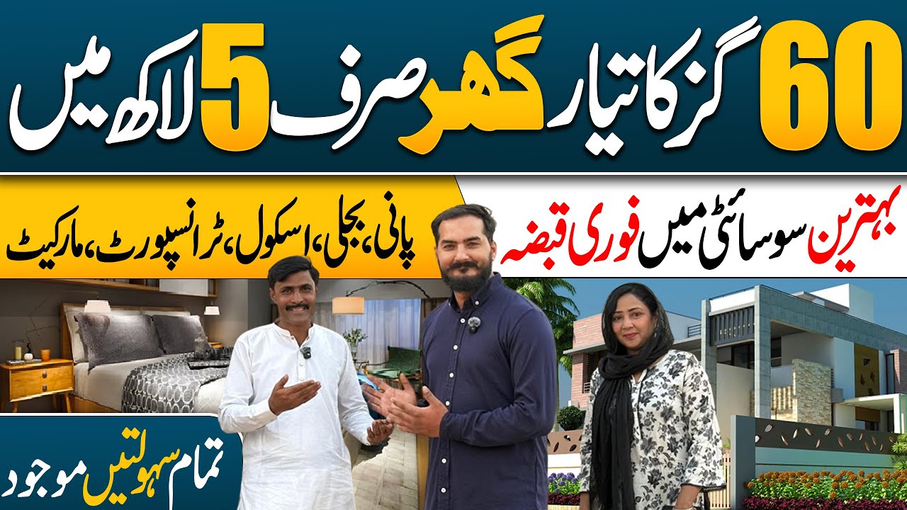 Ready To Move House 🏡 In Karachi Pakistan - In Just 5 Lakh Rupees @sastabazarpakistan 