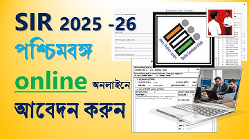 SIR Online Form Fill Up 2025 | West Bengal Voter Registration | Step by Step Guide on Voters.eci.gov