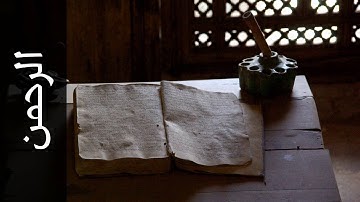 سورة الرحمن علي حجاج السويسي Surah Ar Rahmaan Ali Hajjaj Alsouasi