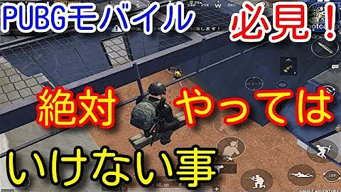 強くなりたい方は絶対に見てください プロが教える最強撃ち合い練習法 Pubg Mobile Pubgモバイル