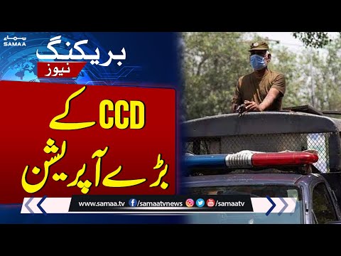 Major Operations of CCD | Police Encounter | SAMAA TV