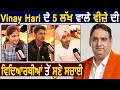 Exclusive: Vinay Hari के 5 Lakh वाले Canada के Visa की Students से सुने सच्चाई