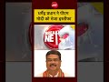 Dharmendra Pradhan Resign | धर्मेंद्र प्रदान ने इस्तीफा PM Modi को भेजा| #shorts #youtubeshorts