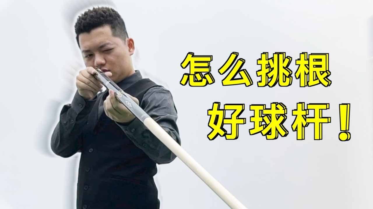 can-a-fire-stick-hit-a-low-shot-zhang-zhenhui-billiards-teaching