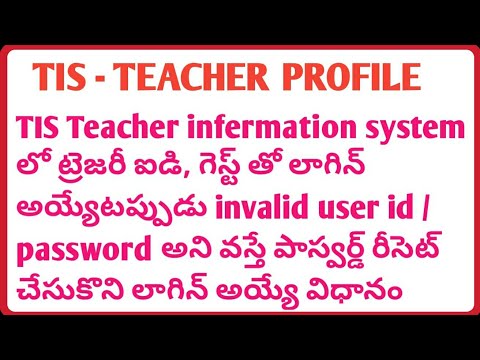 How to reset TIS Teacher Profile Login Password for Invalid user id / password