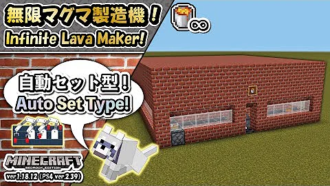 マイクラ無限マグマ