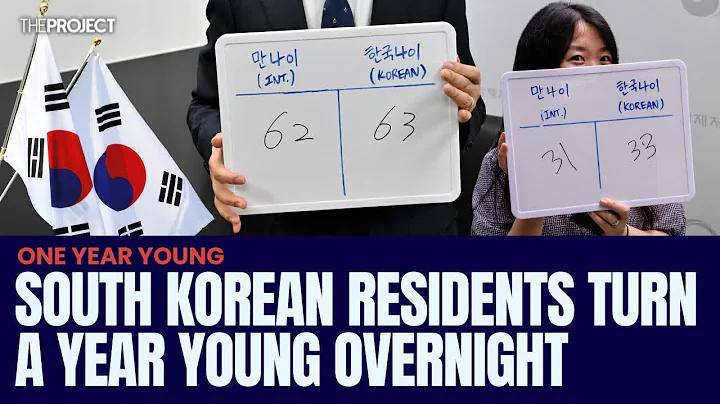 South Koreans Turn A Year Young Overnight Thanks To A New Law - DayDayNews