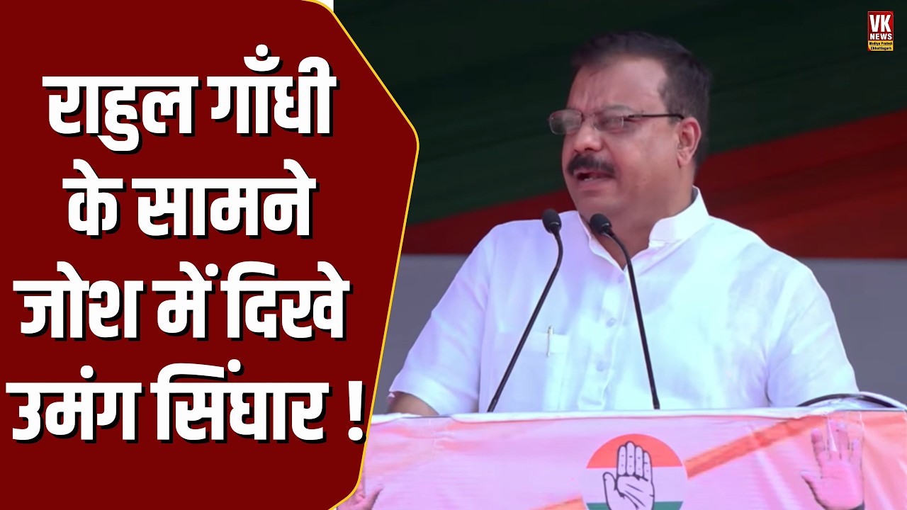 MP में किसान महाचौपाल में गुस्से में Umang Singhar ने जो कहा , सुनकर जनता भी हैरान रह गई !