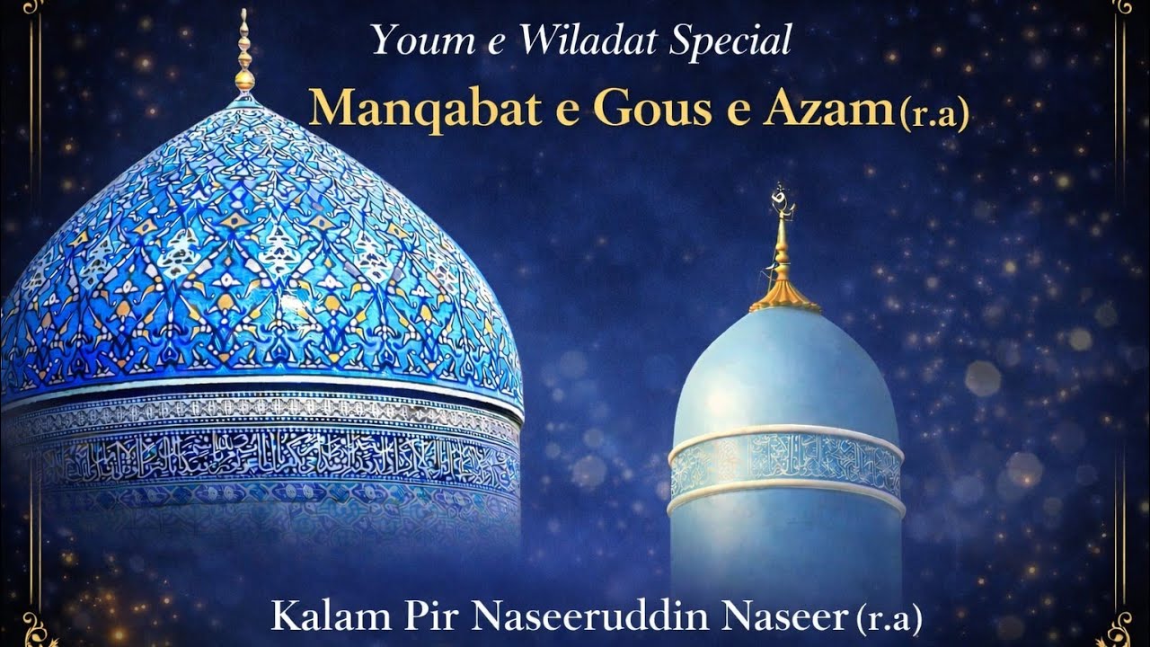 1 Ramadan 2026 Special | Gous e Pak R.A Manqabat | Naseem Sarkar Bhadrak Official