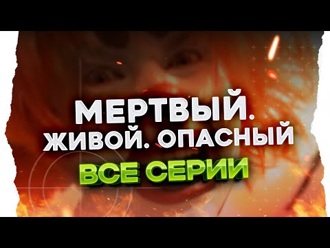 🤯 ЕЕ ПРОПАВШИЙ МУЖ ОКАЗАЛСЯ СЕРИЙНЫМ... ТРИЛЛЕР МЕРТВЫЙ ЖИВОЙ ОПАСНЫЙ ВСЕ СЕРИИ ПОДРЯД!