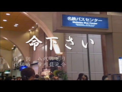 ＜オリジナル作品＞命下さい（maido 2）
