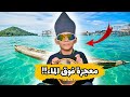 Rayyan The kid who danced on a flying boat and amazed the world Aura Farming Kid mp3