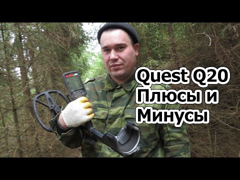 Quest Q20 Плюсы