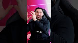 همه پول رو از بیزینس نکشید بیرون تا درآمدش بیشتر بشه