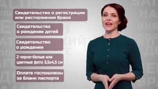 видео Срок действия паспорта гражданина РФ