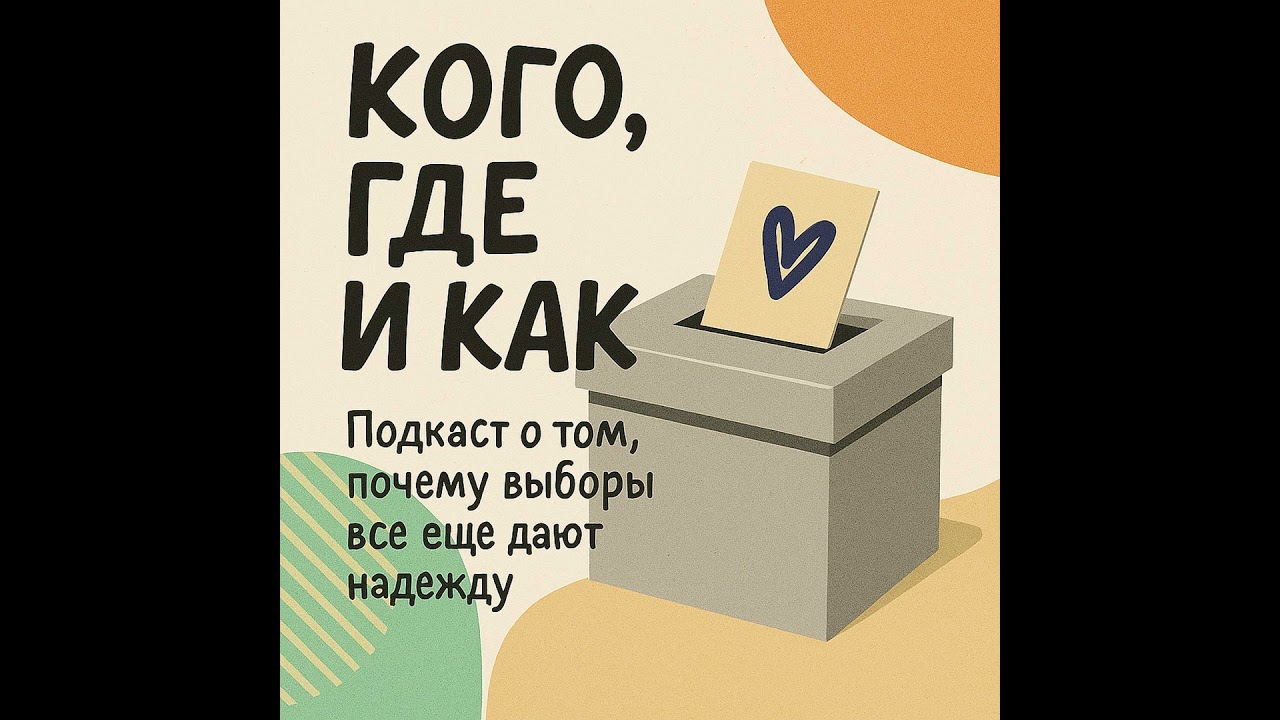 Кого, где и как? 15. Выборы в Португалии