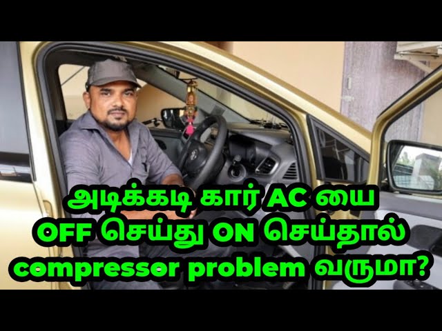 Fresh drivers when we use the clutch in car details in Tamil கிளச் எப்போது  பயன்படுத்த வேண்டும் 