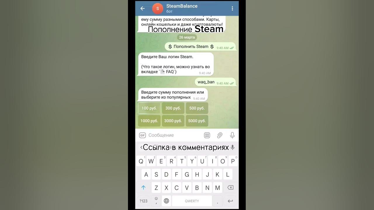 САМОЕ ДЕШЕВОЕ ПОПОЛНЕНИЕ БАЛАНСА СТИМ В КОММЕНТАРИЯХ #steam #money ...