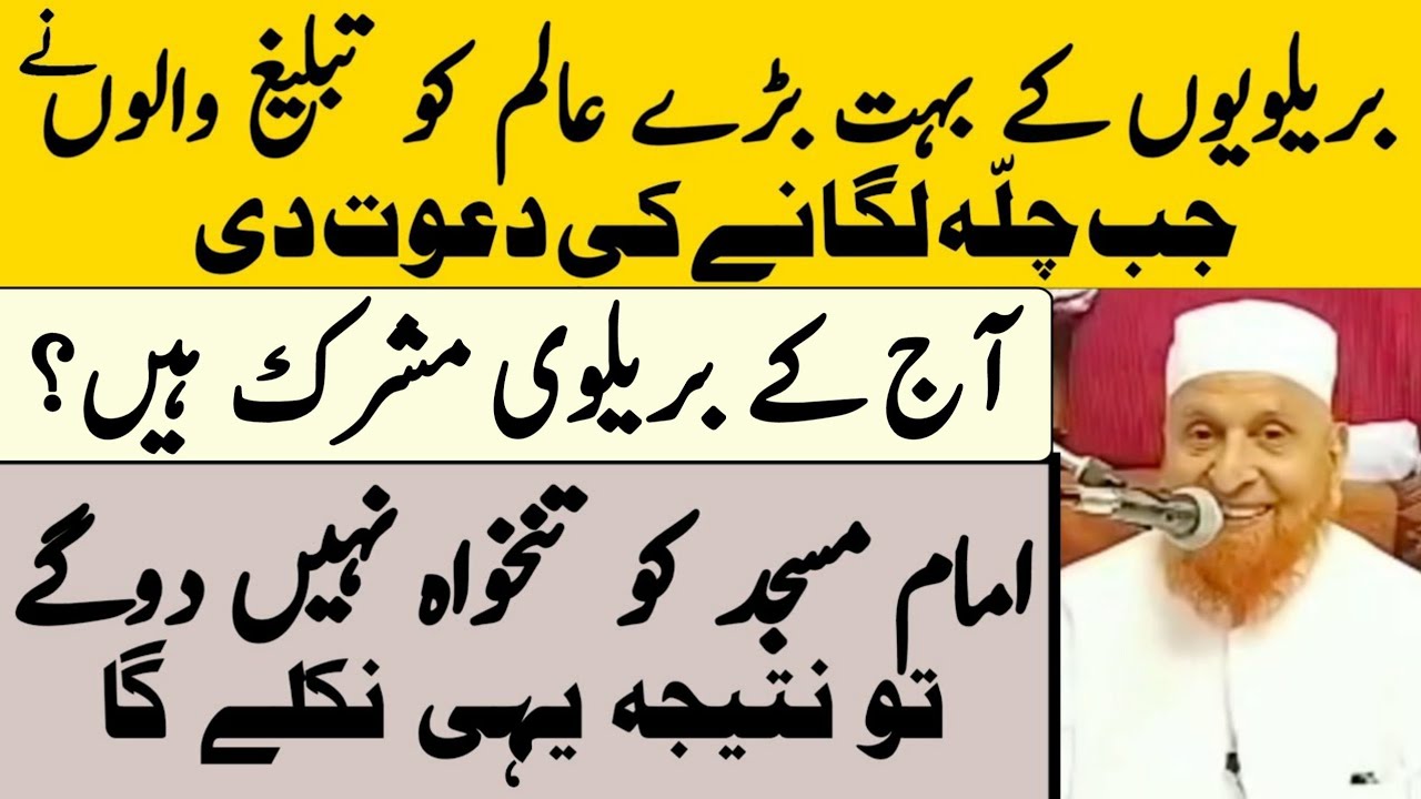 imam-masjid-ko-salary-nahi-doge-to-yahi-hoga-q-a-maulana-makki-al