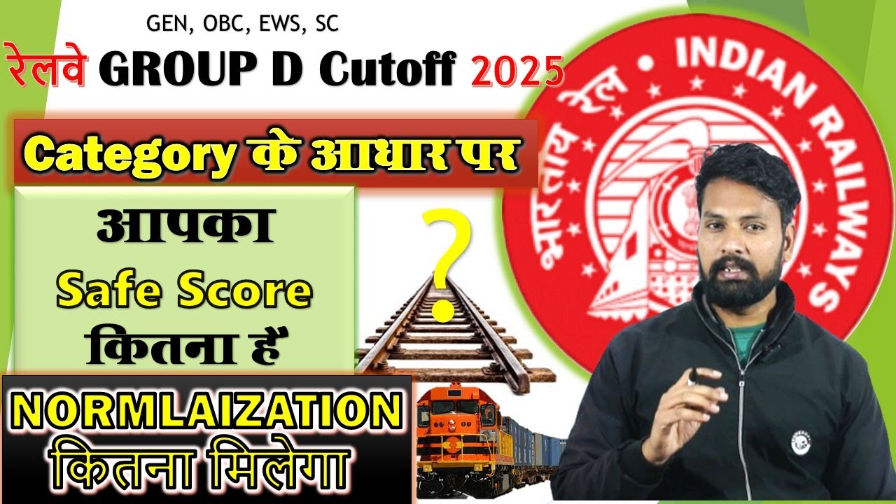 RRB Group D Expected Cutoff Score 2025 | Live Exam Review