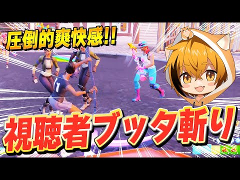 【無双】使える武器は「サイドウェイズサイズ」だけ！まとめて斬るのが楽しすぎて、大はしゃぎのはむっぴｗｗｗｗ【フォートナイト/Fortnite】