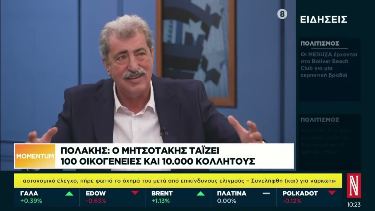 Ο Π. Πολάκης στην τηλεόραση της Ναυτεμπορικής και στην εκπομπή Momentum με τη Μ. Δούση – Video