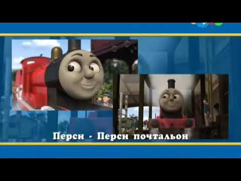 Engine Roll Call in Russian - Season 17-18 (HD) - YouTube