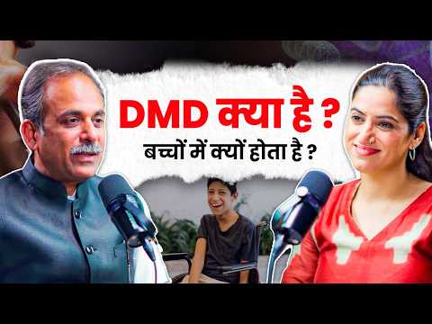 Muscular Dystrophy Kya Hai | DMD Disease Kya Hai | Baby Sleeping Position | Acharya Manish Ji